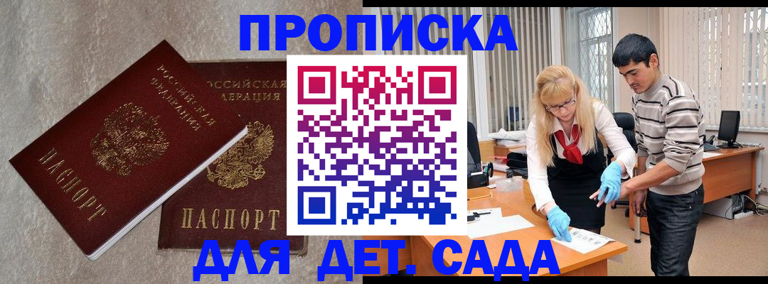 прописка паспорт в Нерчинске