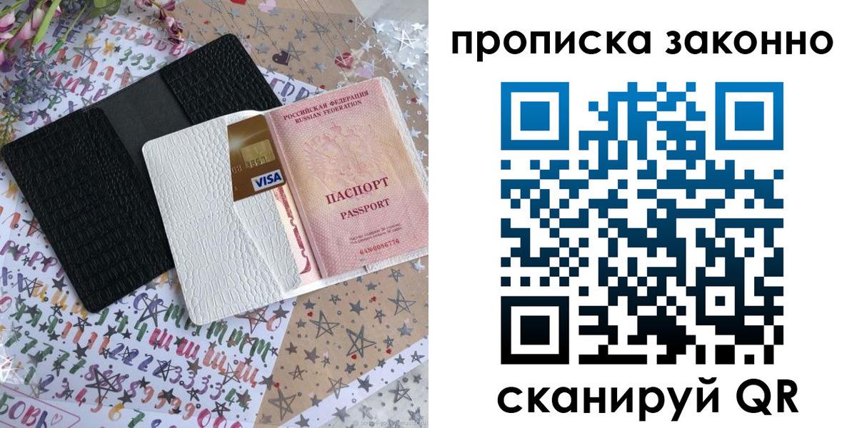 прописка для кредита в Нерчинске