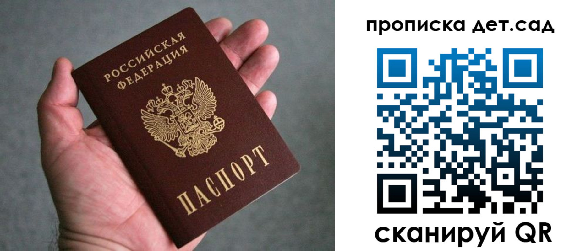 прописка штамп в Нерчинске