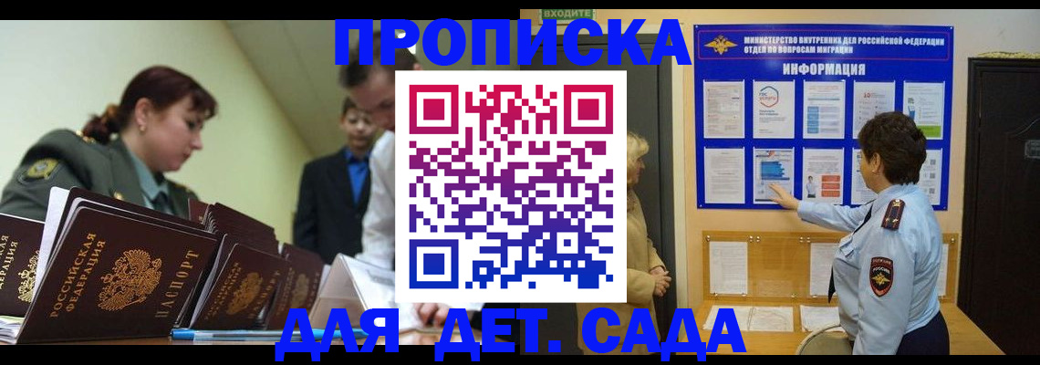 прописка для военкомата в Нерчинске