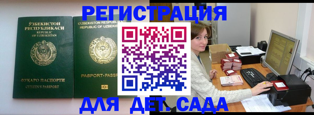 купить прописку в Нерчинске