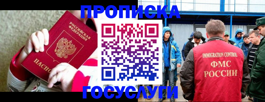прописка регистрация в Нерчинске