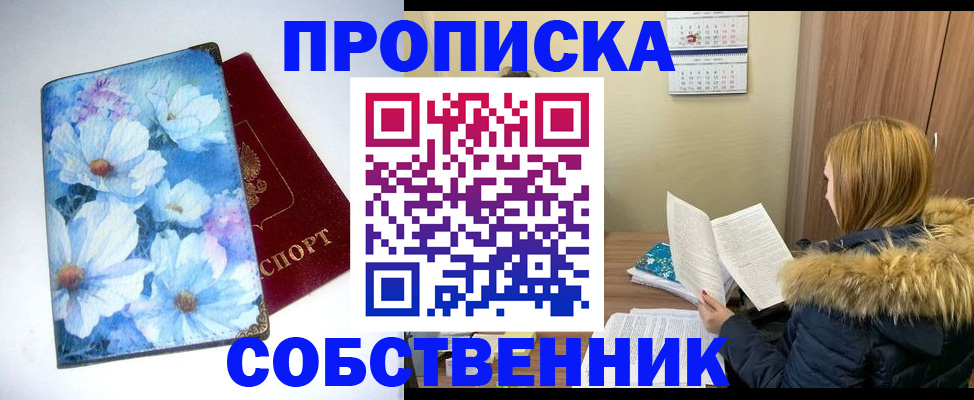 найти адрес прописки в Нерчинске