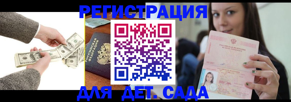 прописка поиск в Нерчинске