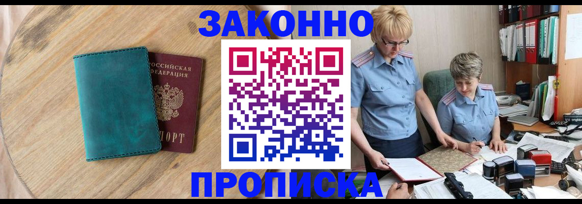 временная регистрация адрес в Нерчинске