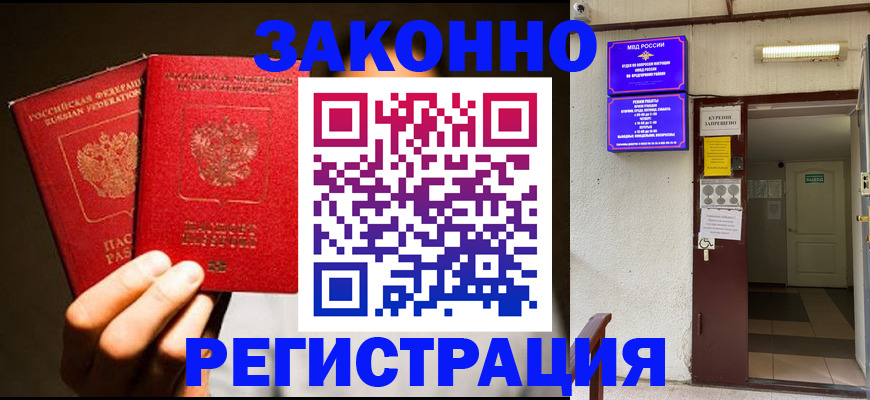 регистрация в Нерчинске