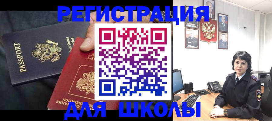 миграционный учет в Нерчинске