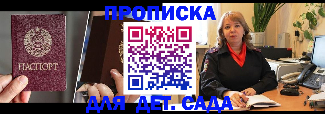 временная регистрация недорого в Нерчинске