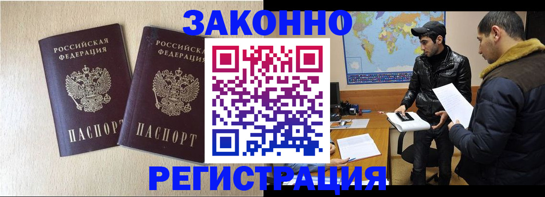 прописка паспорт в Нерчинске